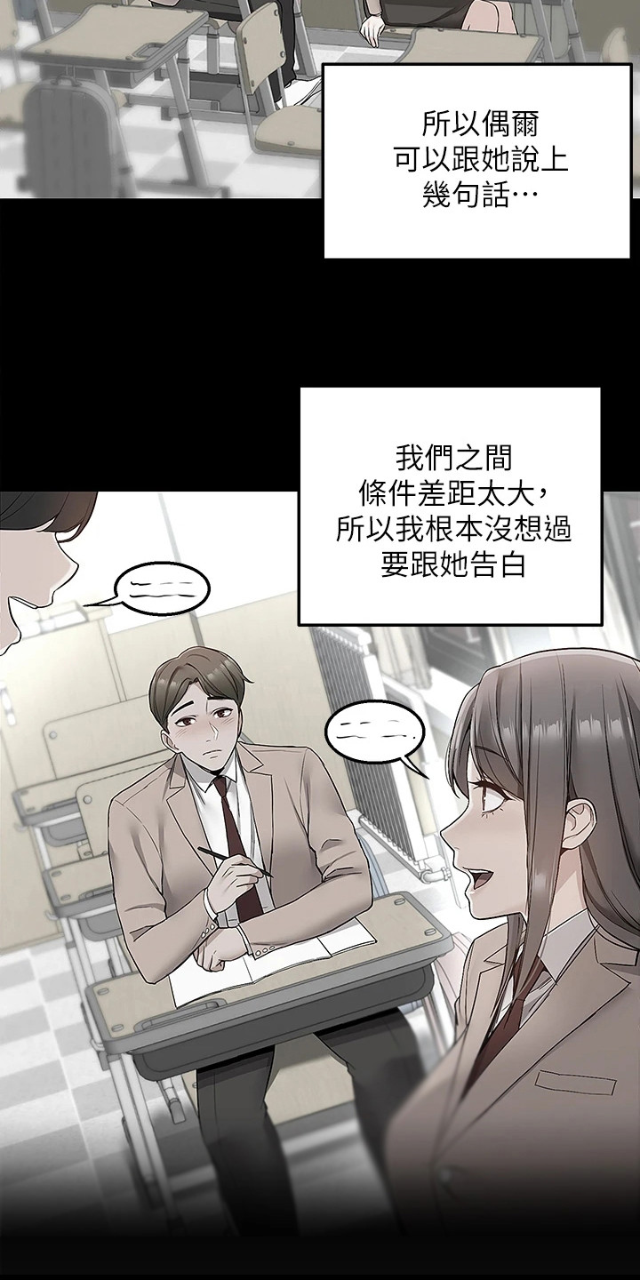 第1章：外送员18