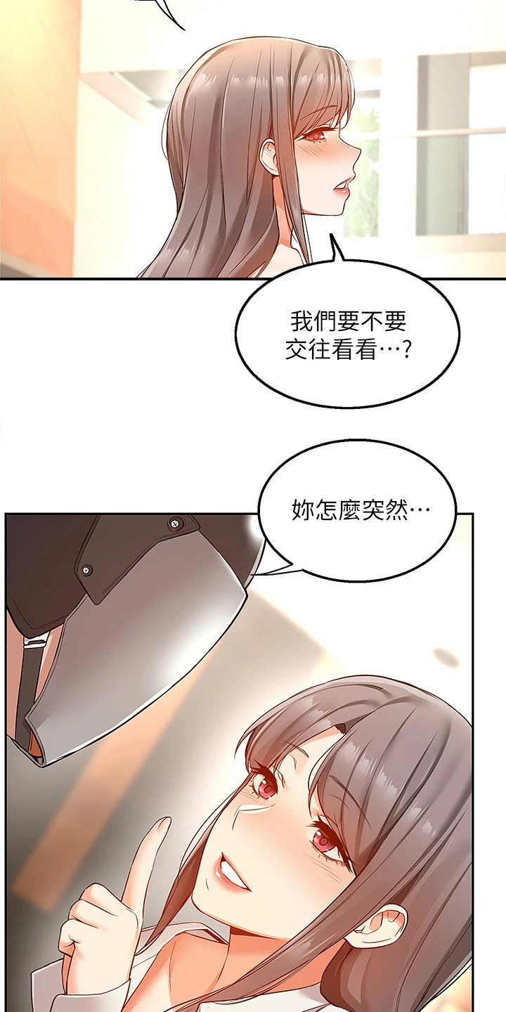 第2章：幻想2