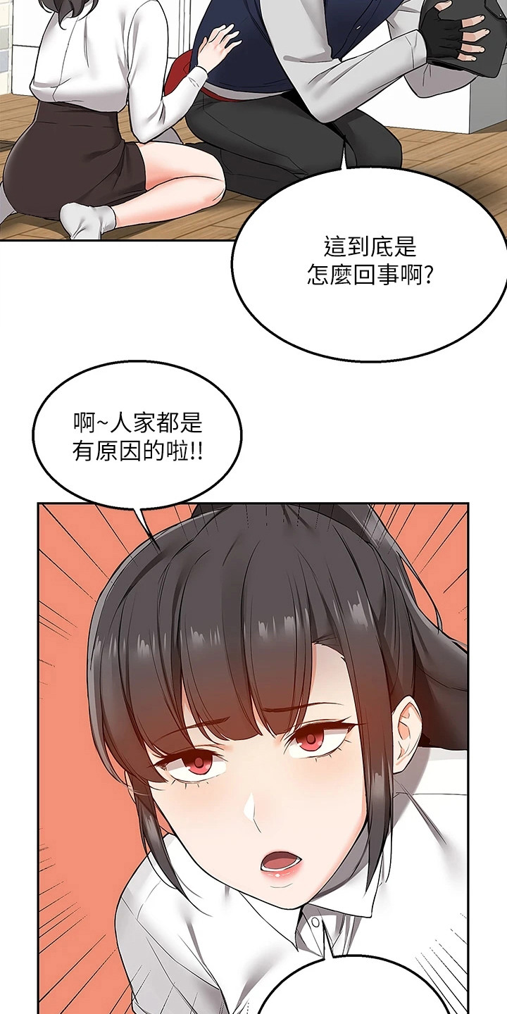 第3章：离家出走13