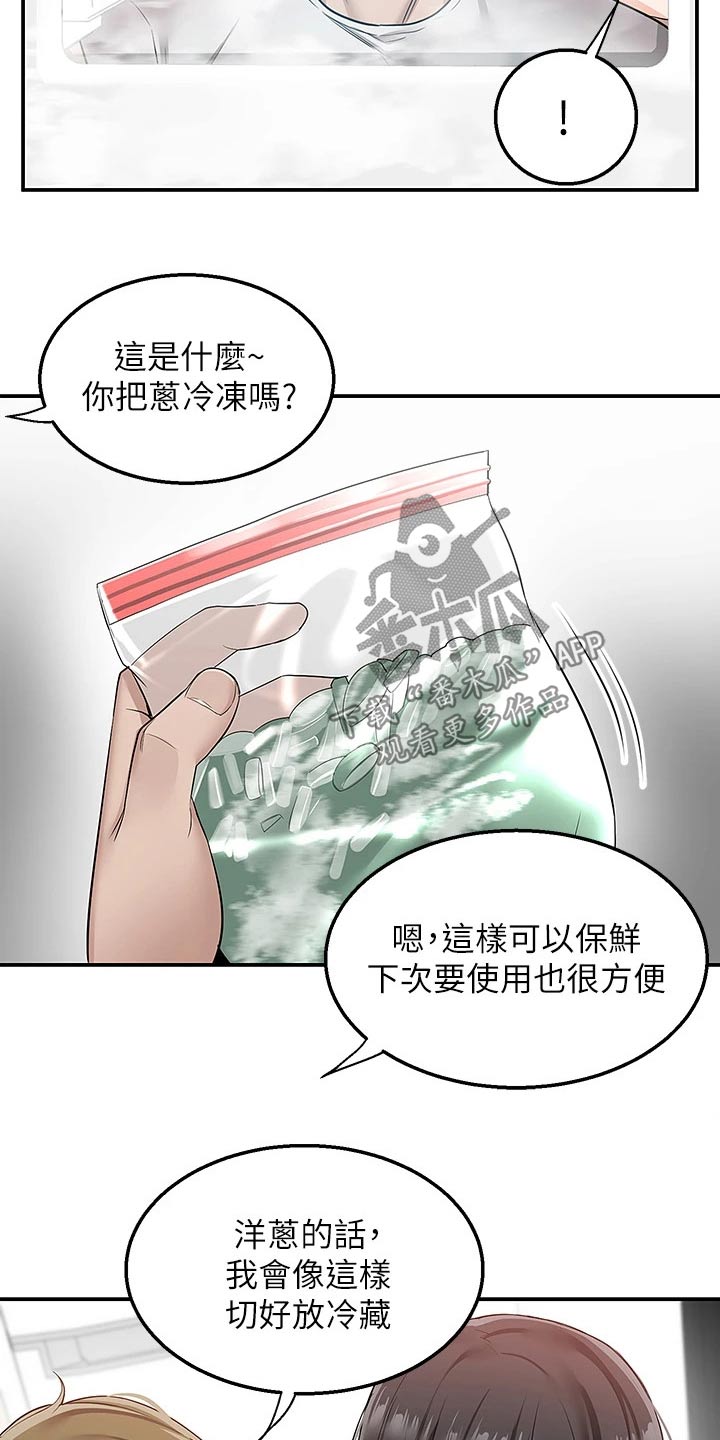 第24章：夜宵15