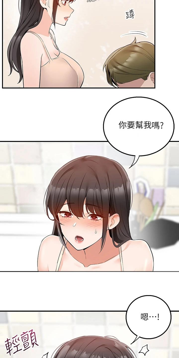 第25章：很讨厌10