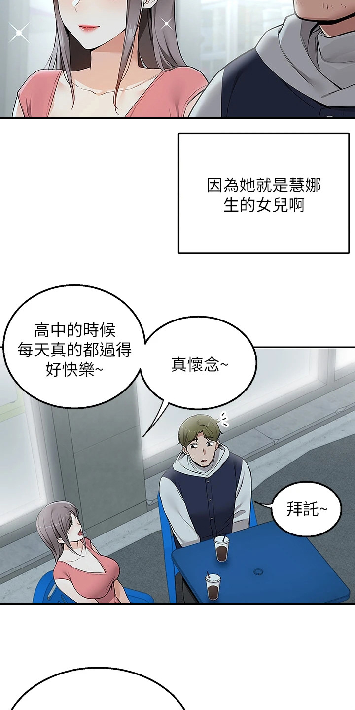 第8章：好久不见14