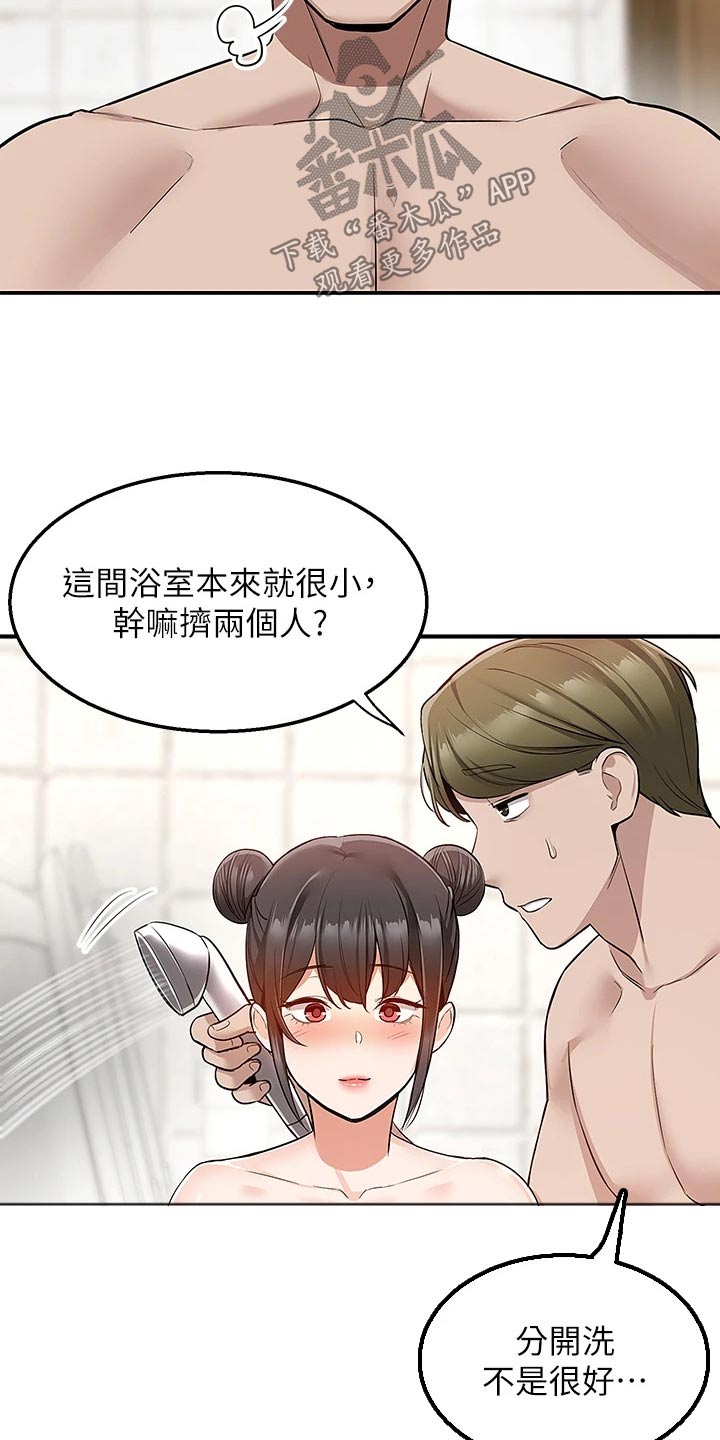 第33章：哭什么17