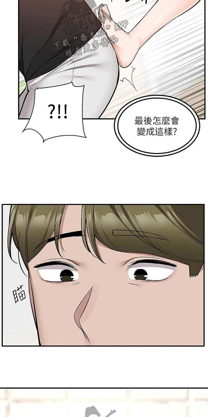 第33章：哭什么19