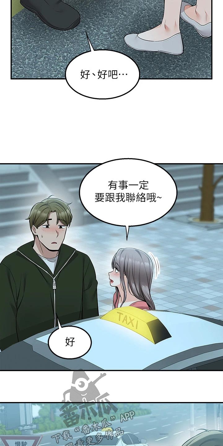 第23章：误会18