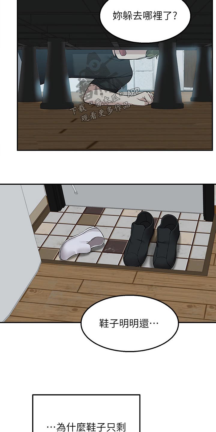第32章：去哪里了19