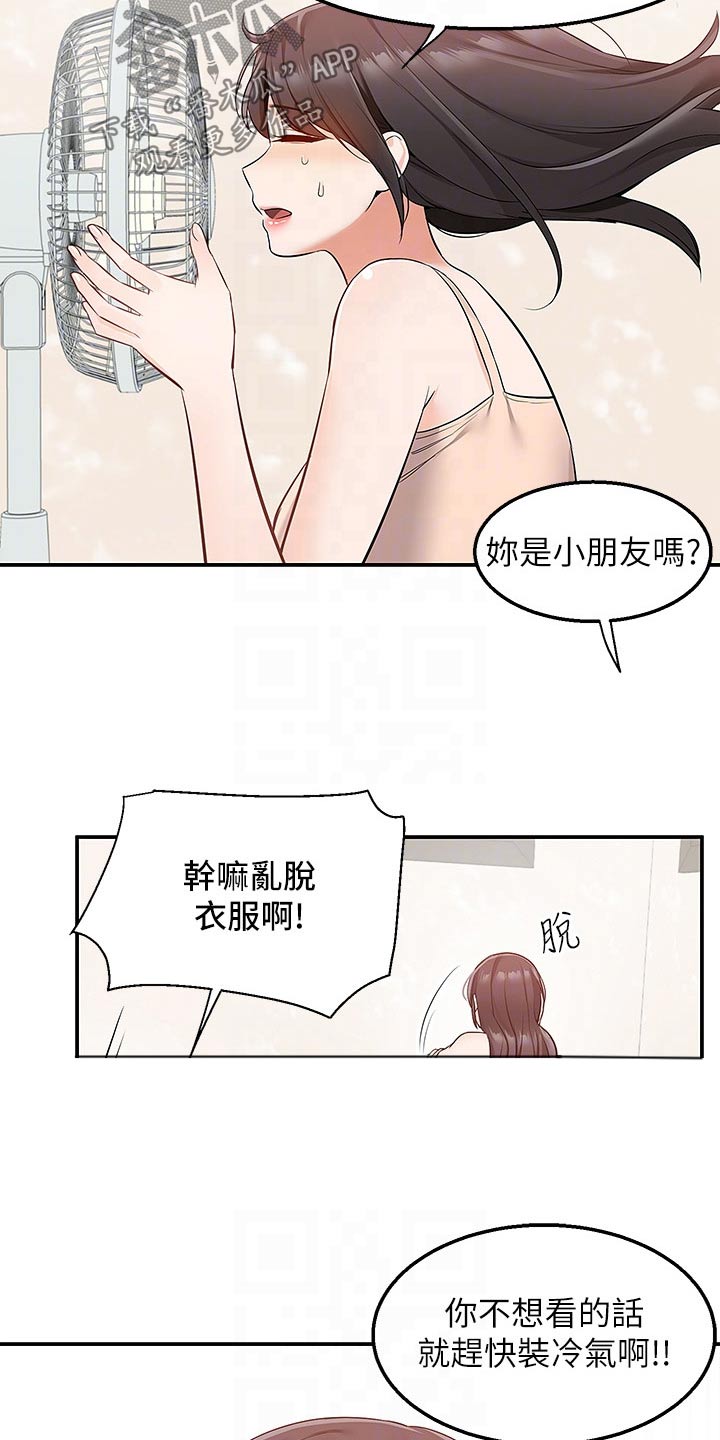 第28章：送外卖8