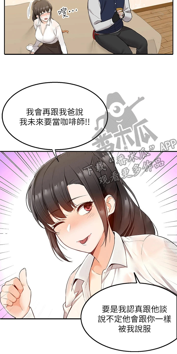 第6章：重拾信心7