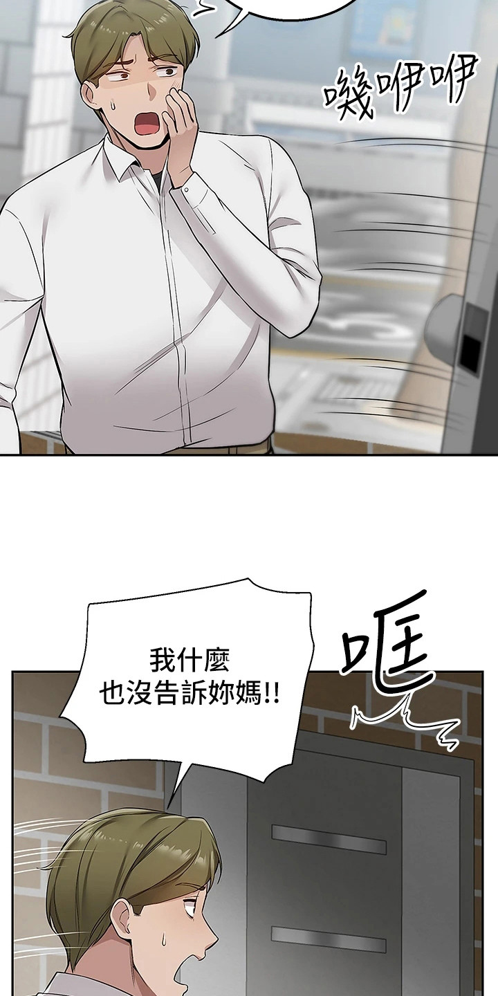 第11章：网征室友5