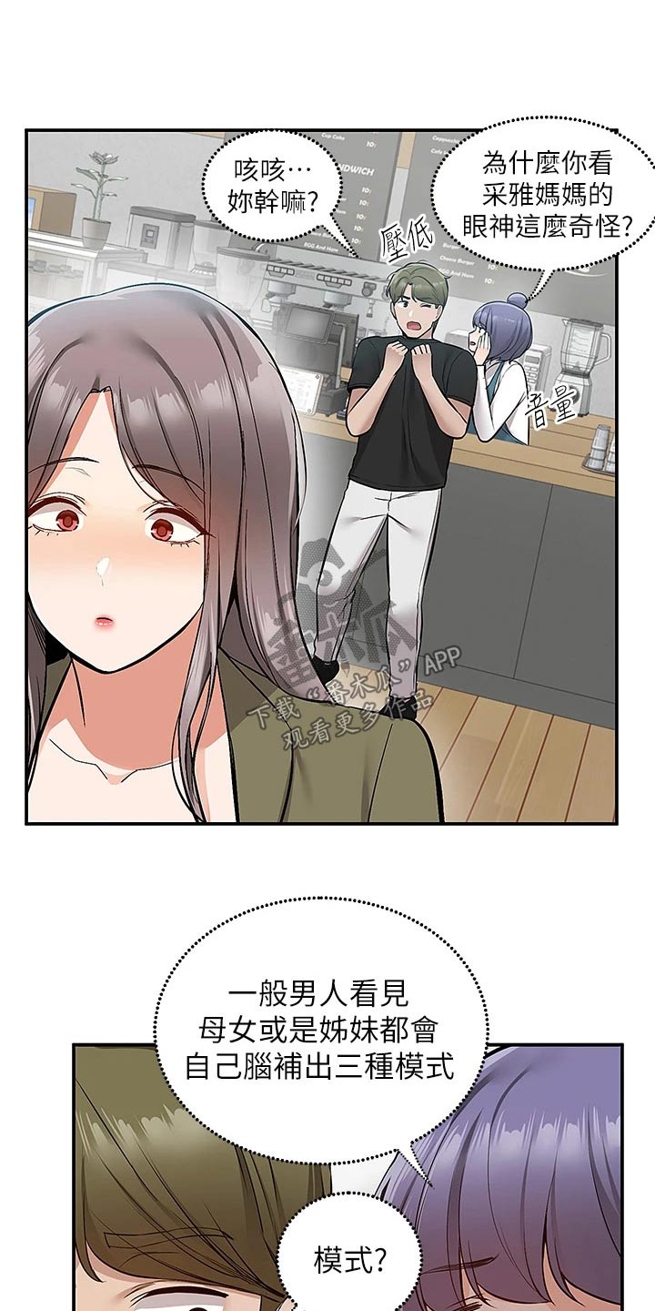 第32章：去哪里了8