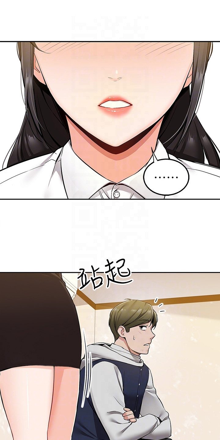 第5章：吓唬一下11