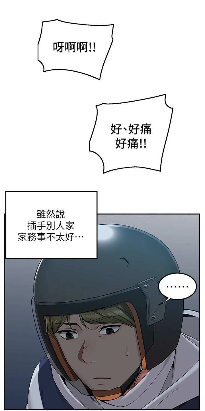 第7章：家暴9
