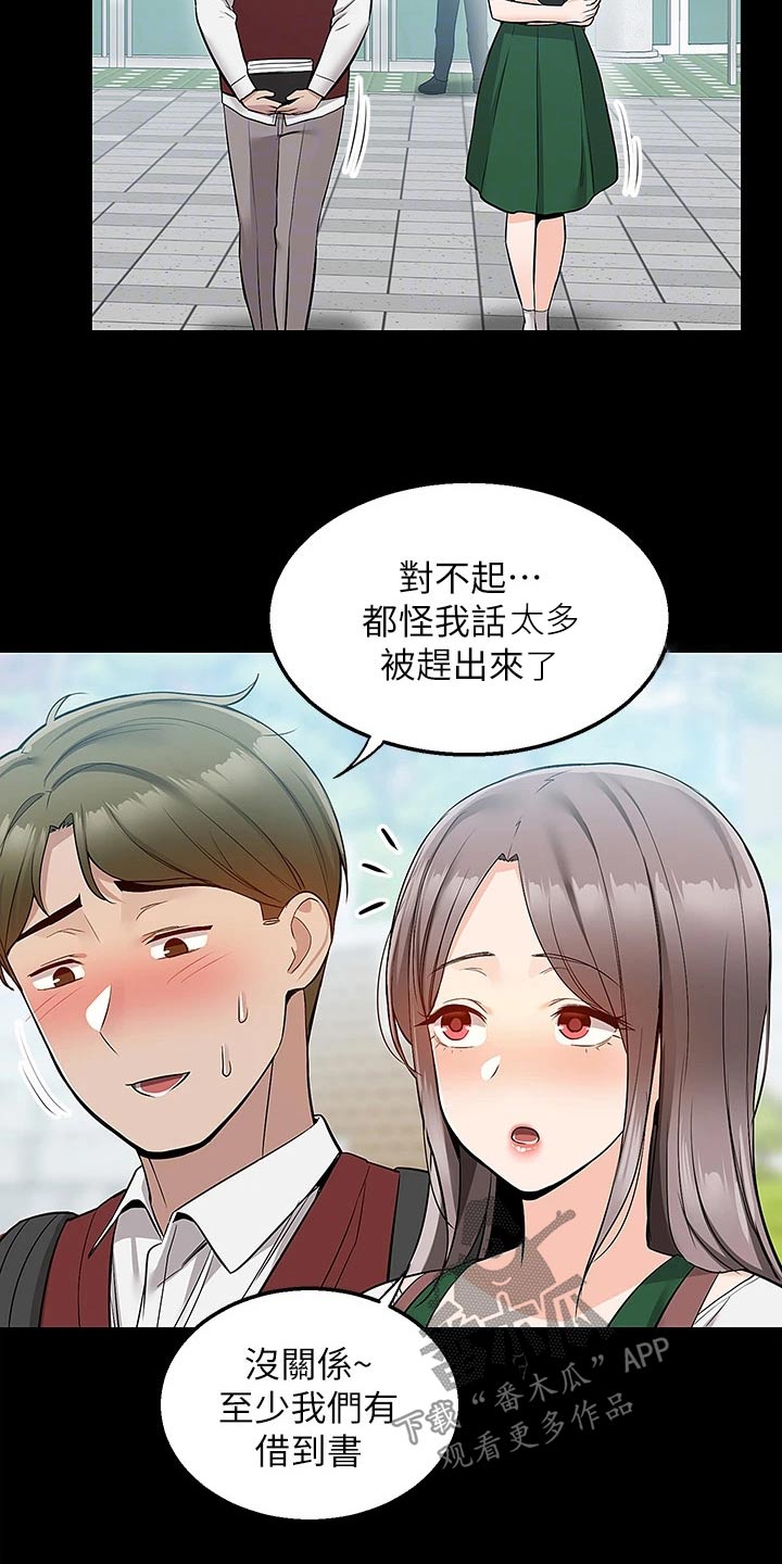 第39章：那时候19