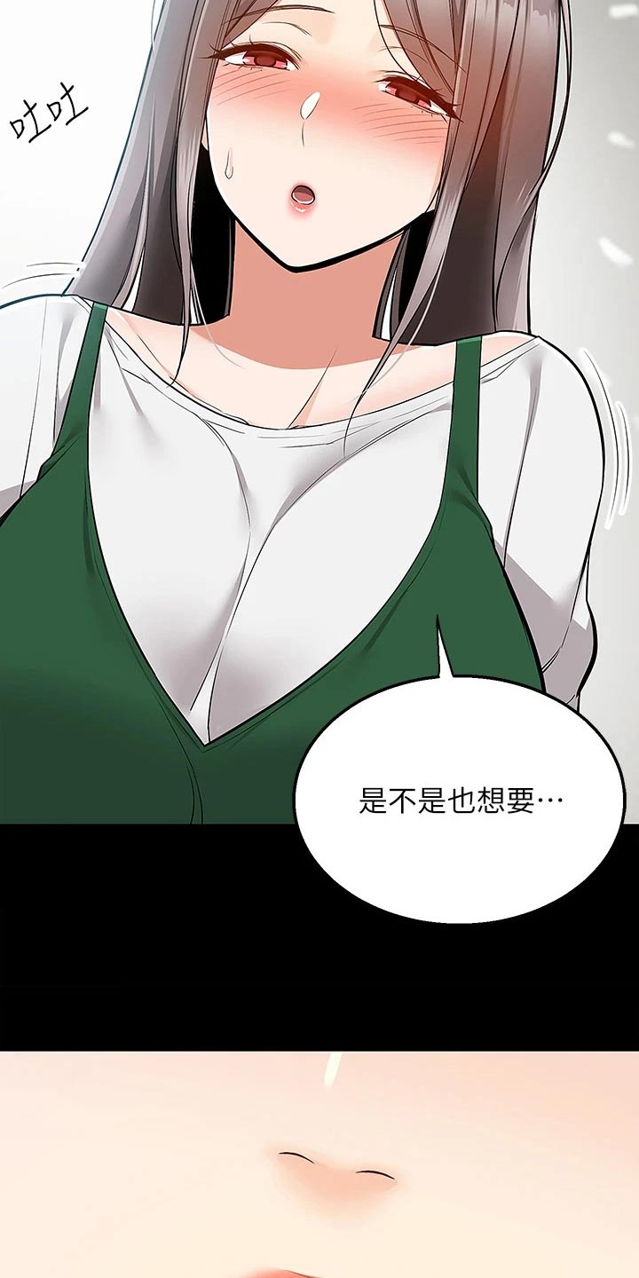 第40章：果汁6