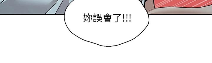 第23章：误会24