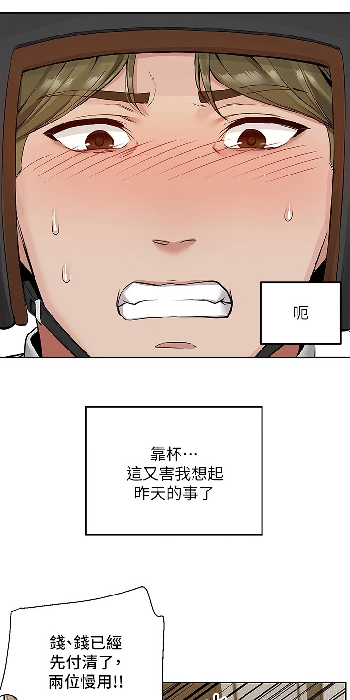 第6章：重拾信心18