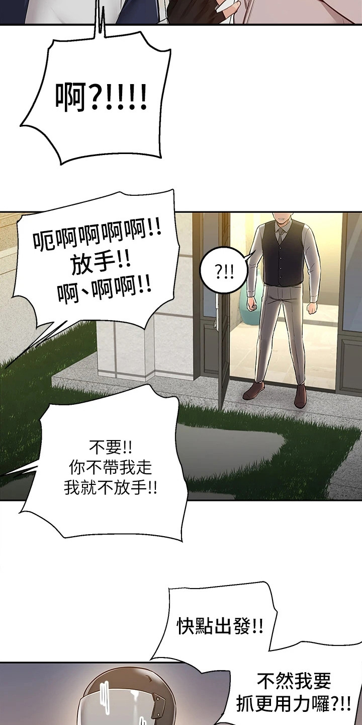 第3章：离家出走7