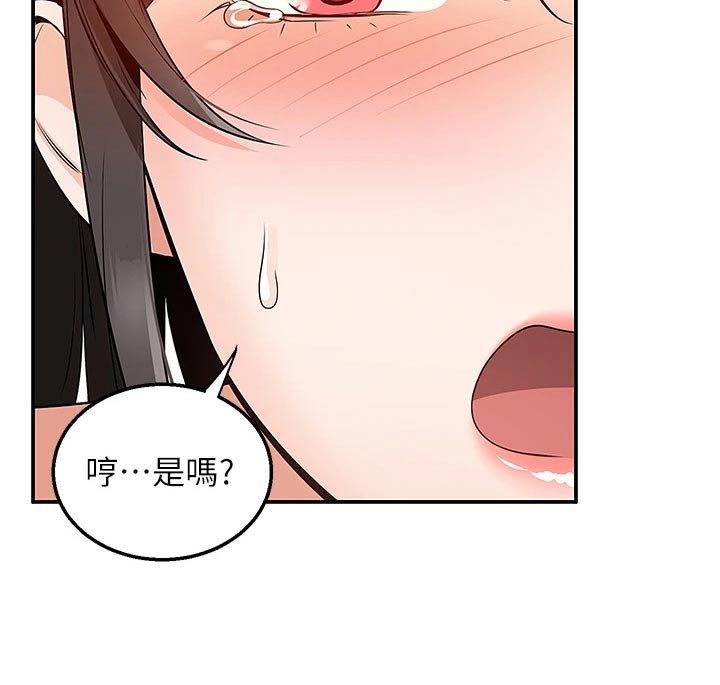 第26章：等一等7