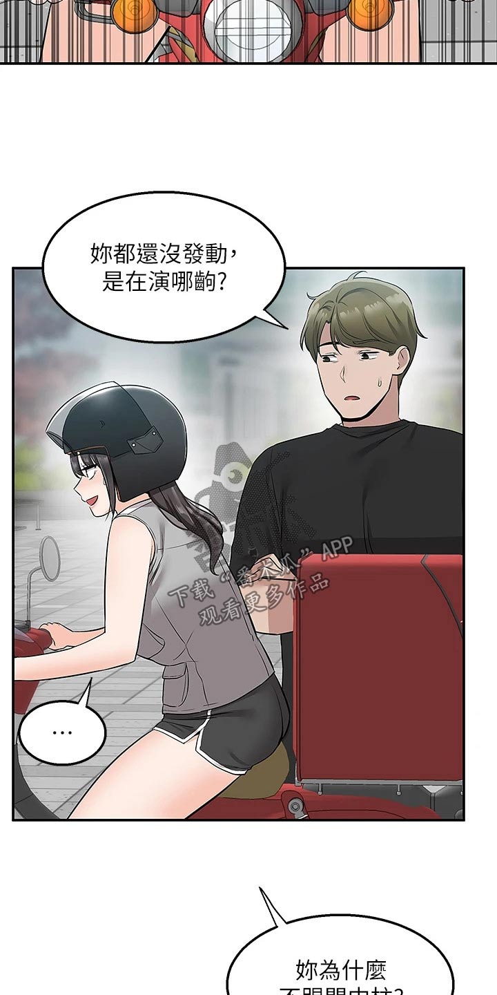 第28章：送外卖16