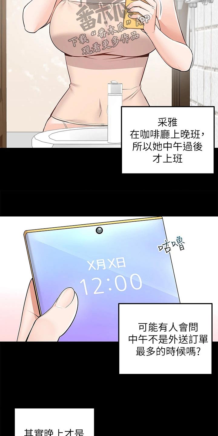第22章：见面5