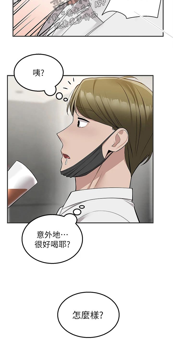 第40章：果汁18