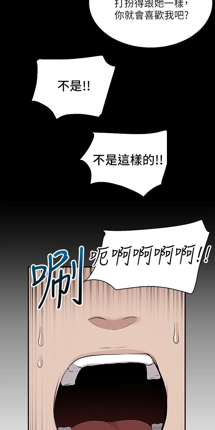 第18章：喊错名字20
