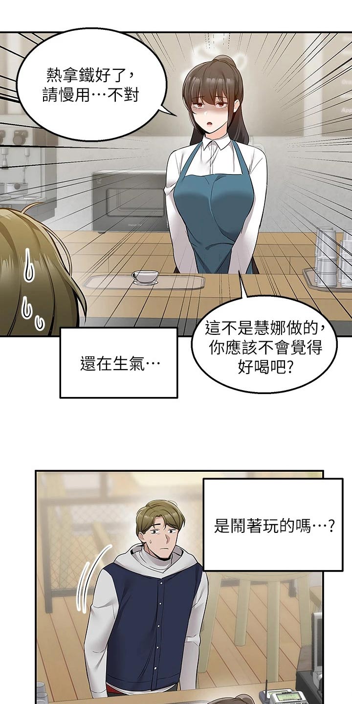 第20章：安慰18