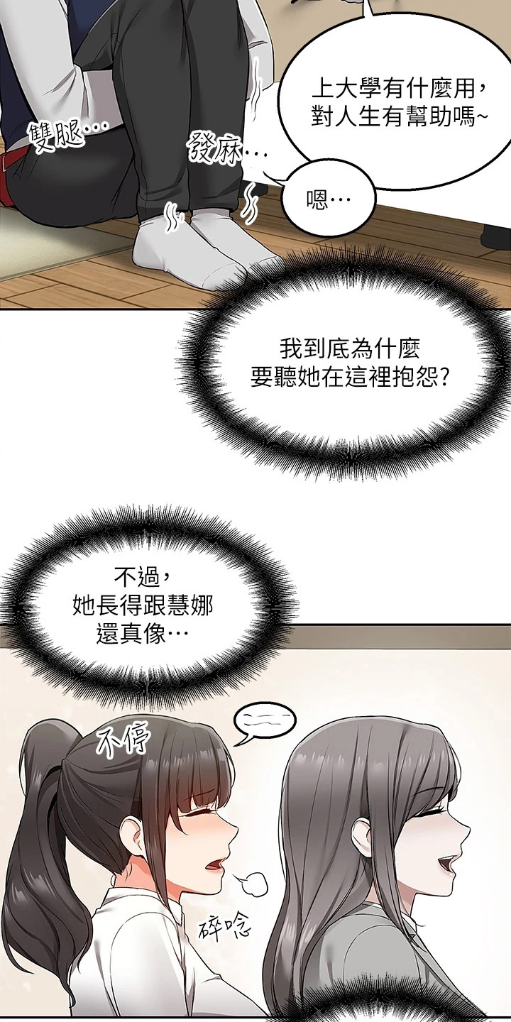 第3章：离家出走16