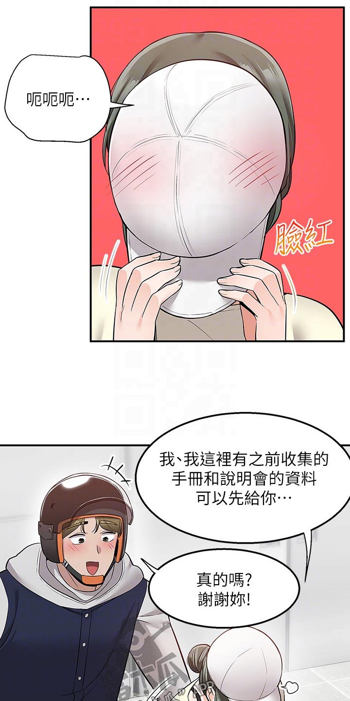 第37章：我看看7