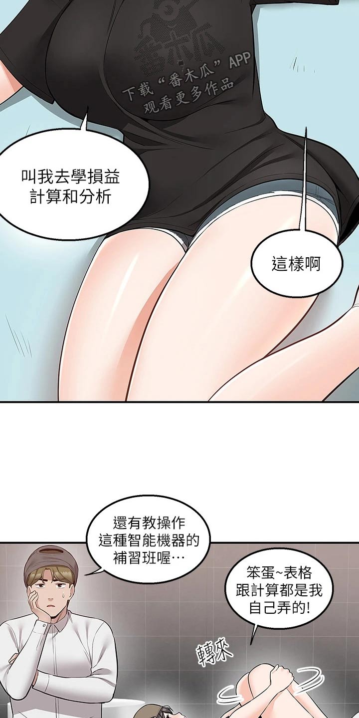 第38章：很痛2