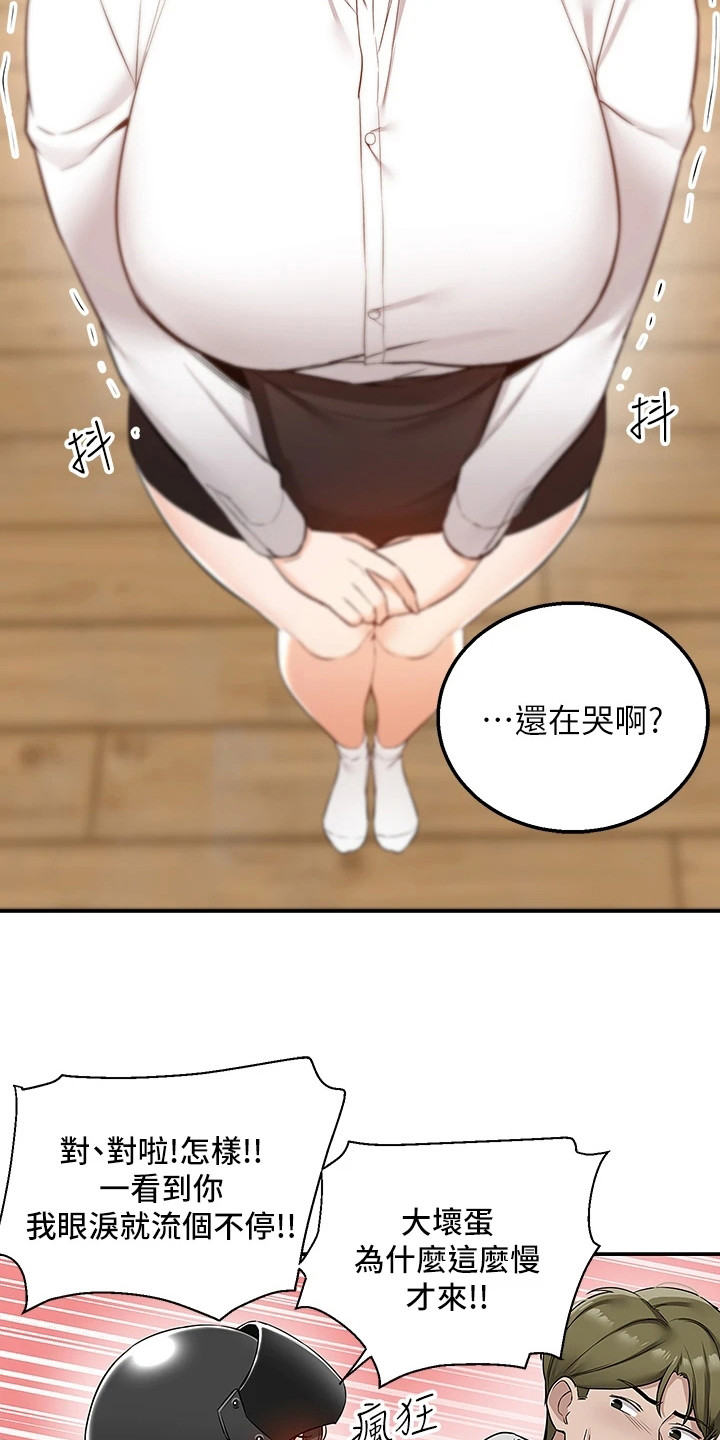 第13章：及时赶到15