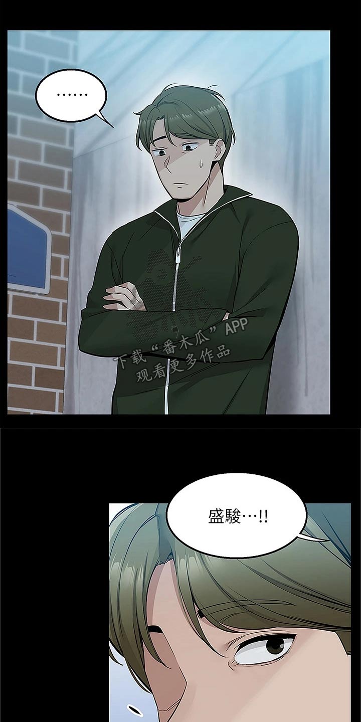 第23章：误会5