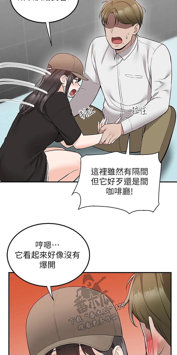 第38章：很痛12