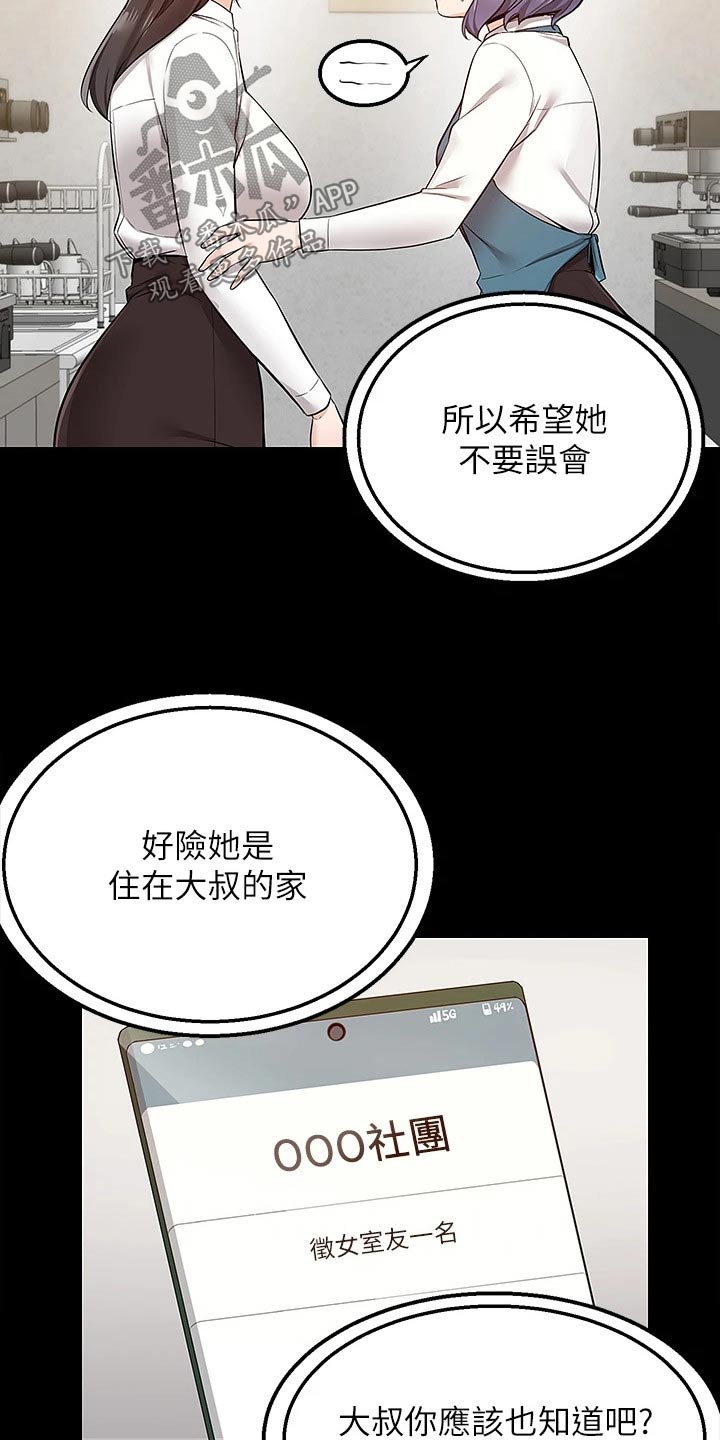 第21章：只有你7