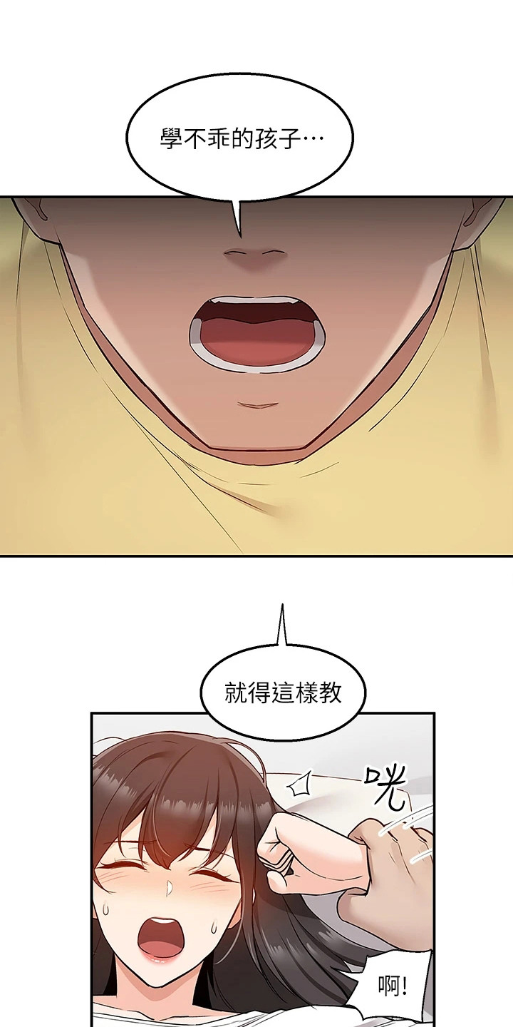 第17章：好好教训11