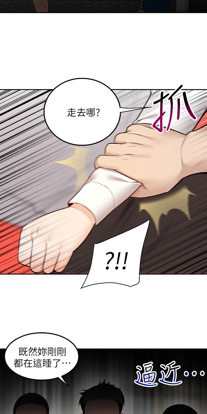第12章：被骗了5