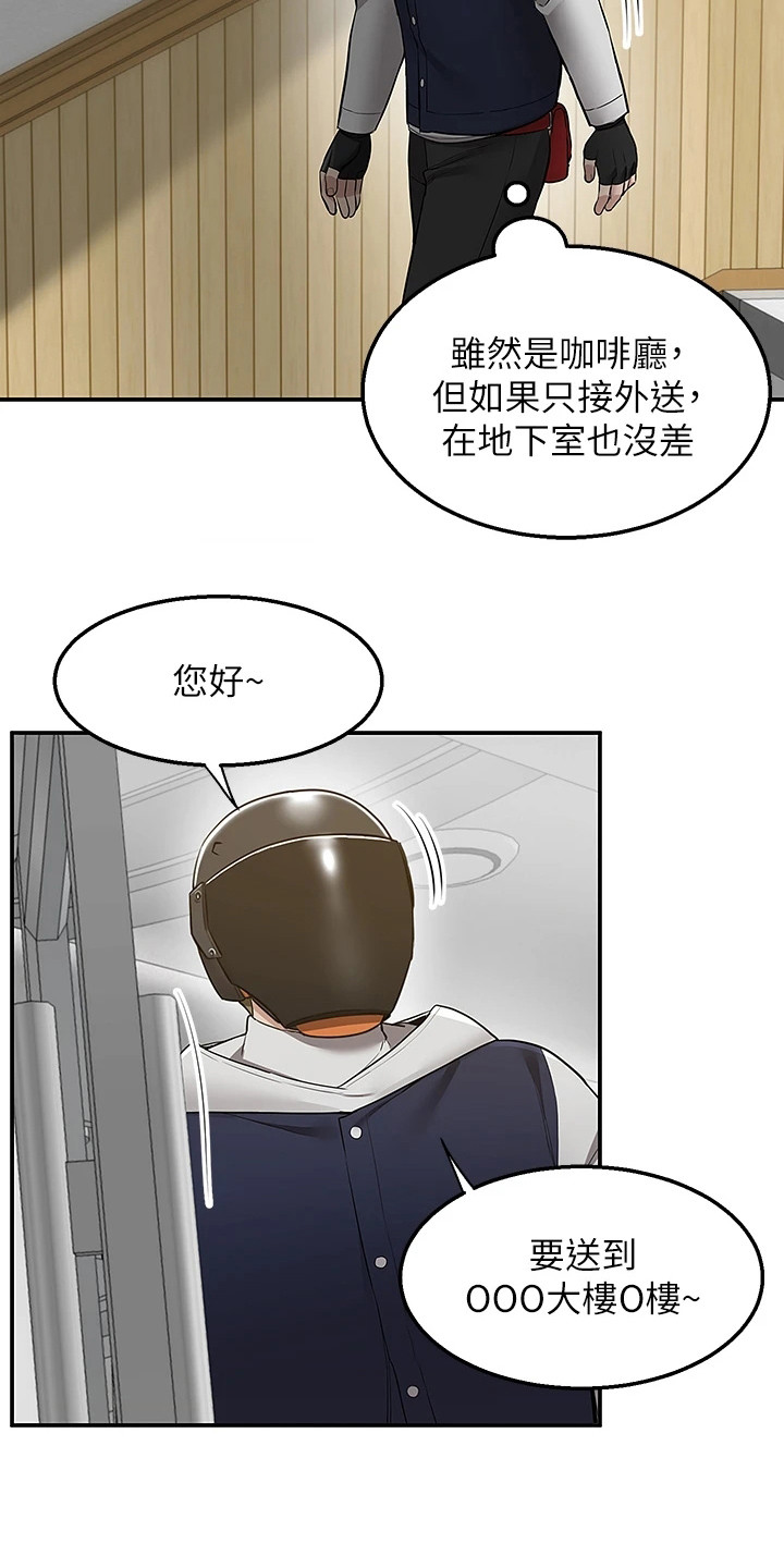 第19章：地下美食街6