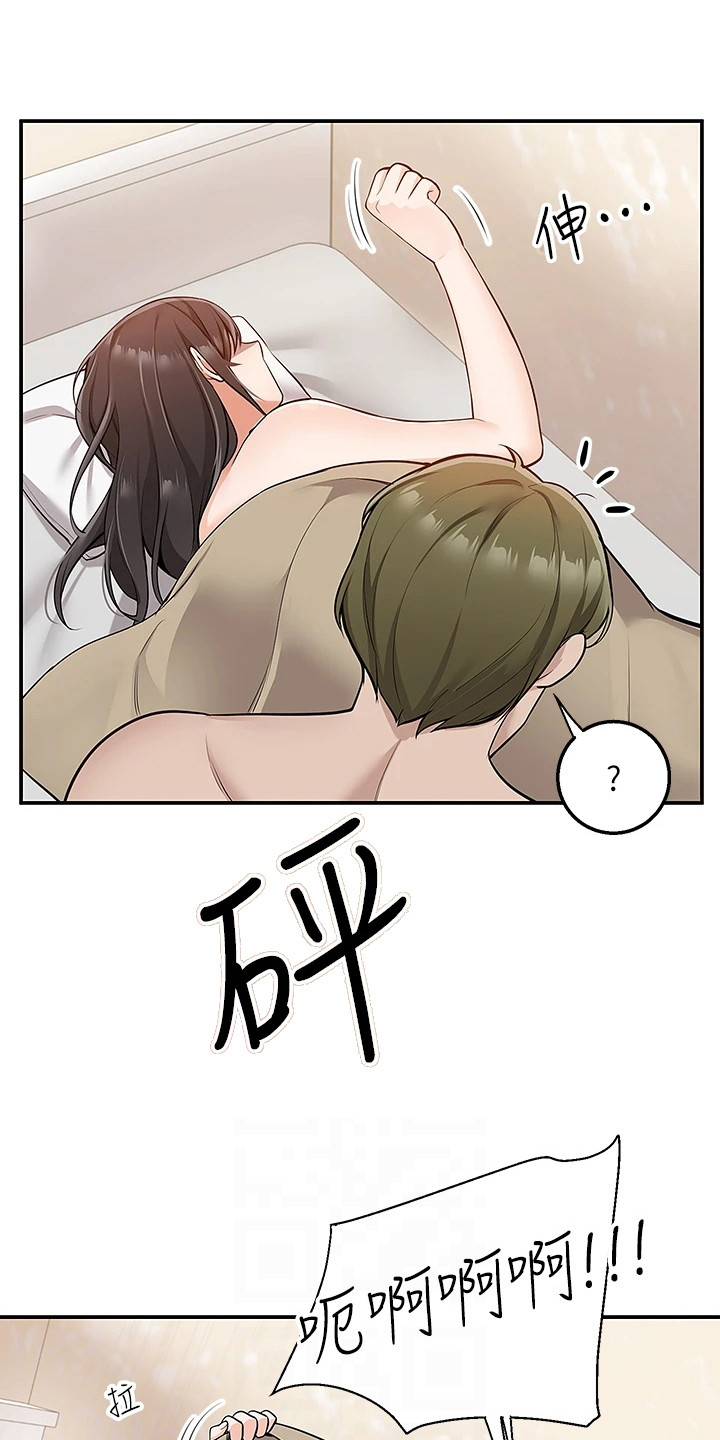 第18章：喊错名字14