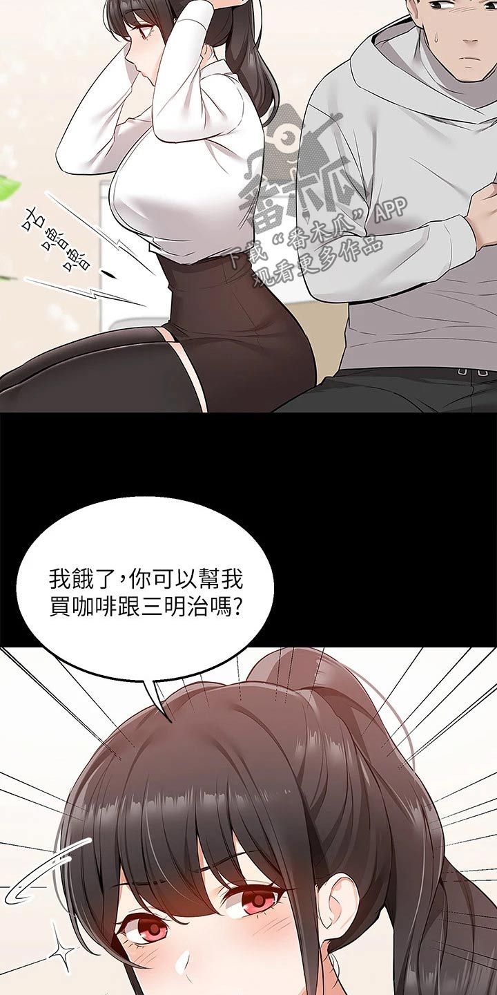 第22章：见面11