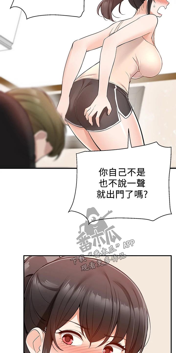 第33章：哭什么6