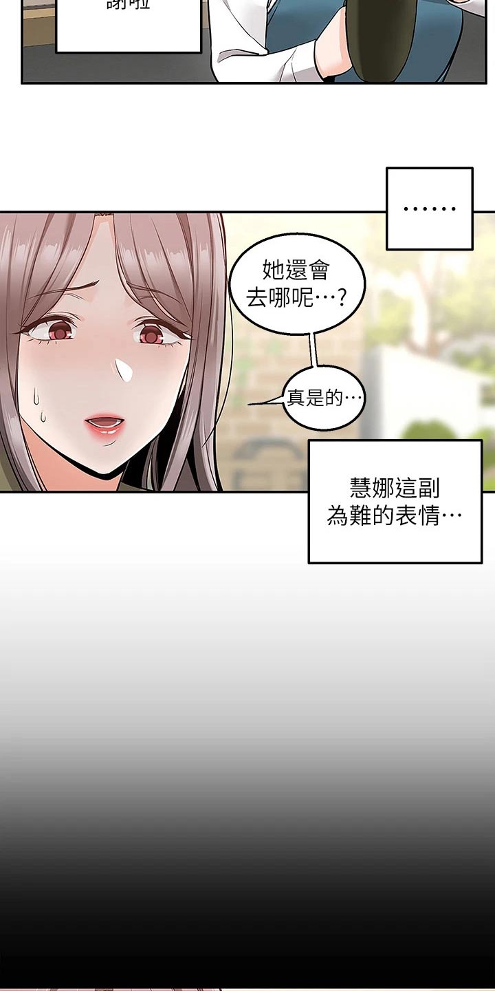 第31章：解释16