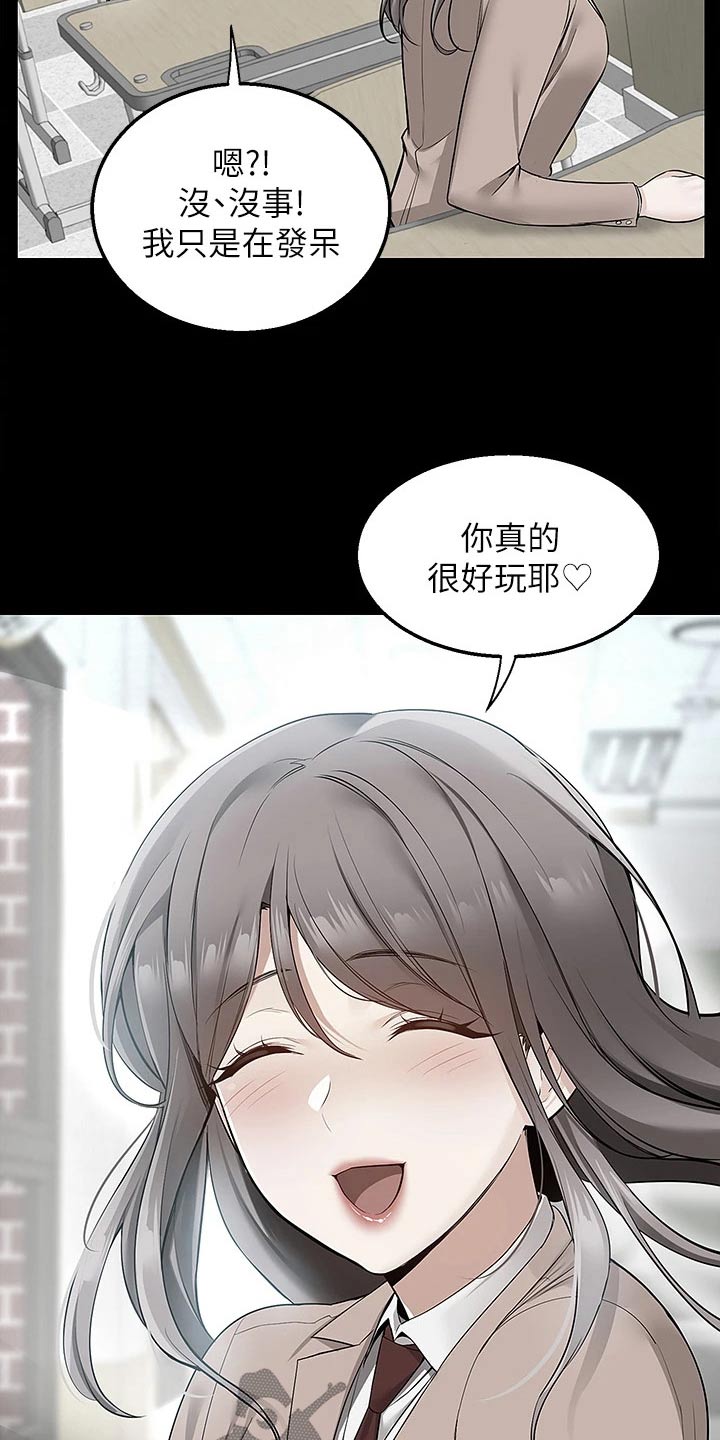 第27章：这么热8