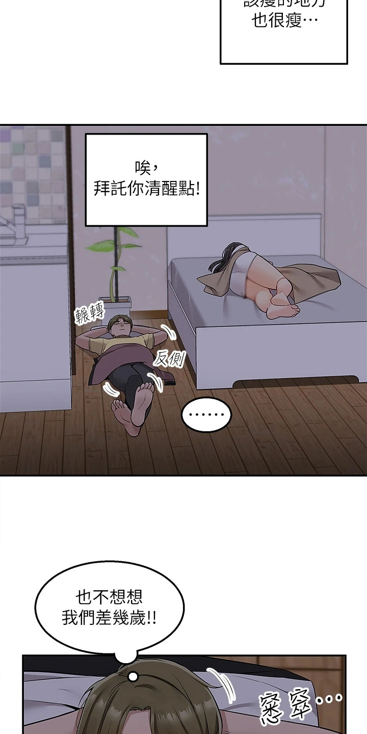 第16章：睡不着12