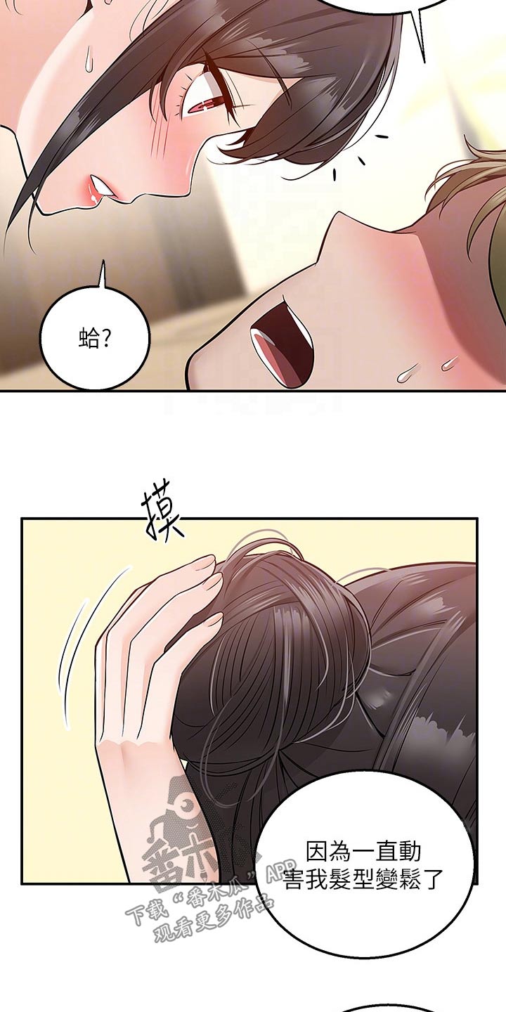第35章：抓紧2