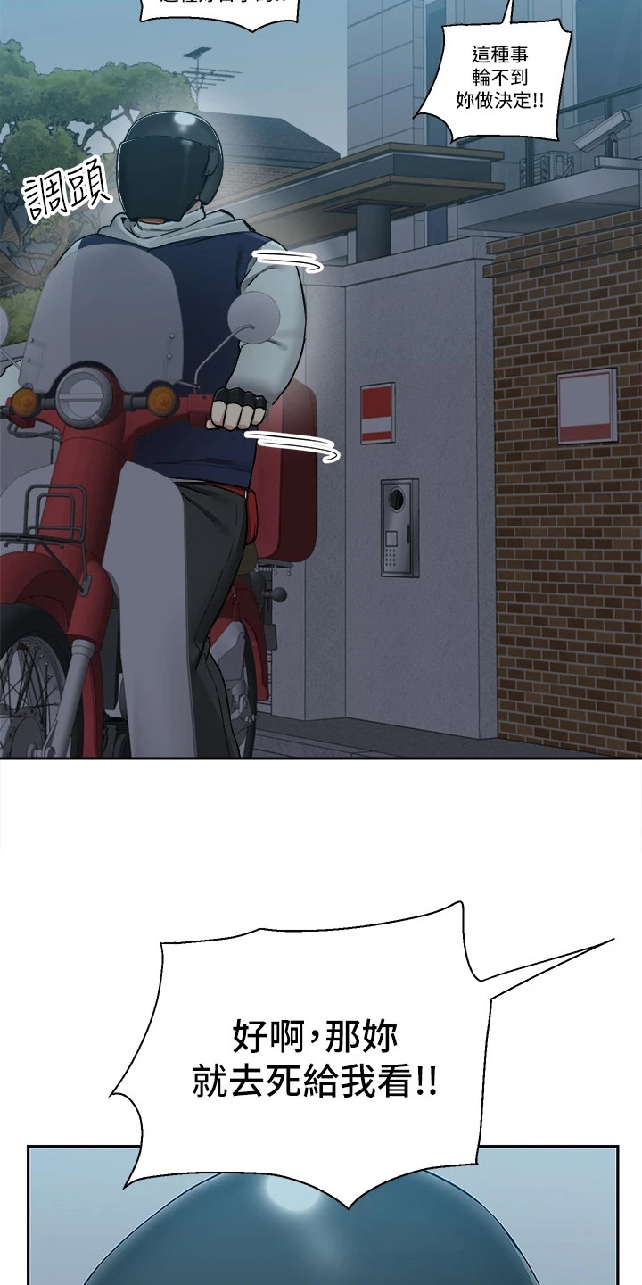 第7章：家暴6
