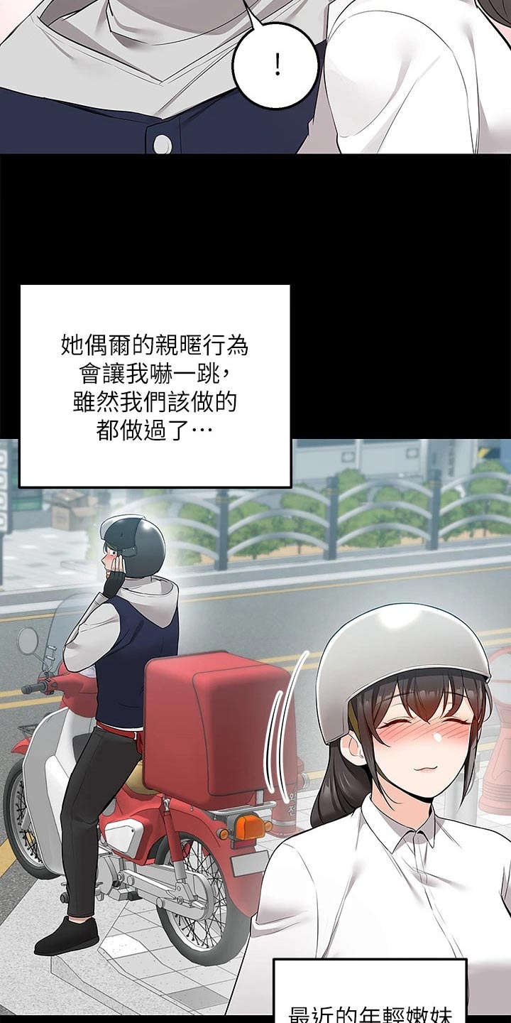 第22章：见面15