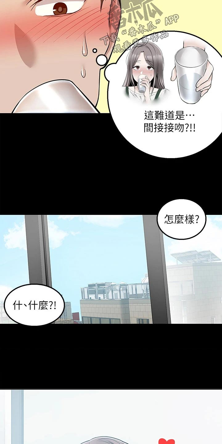 第40章：果汁12
