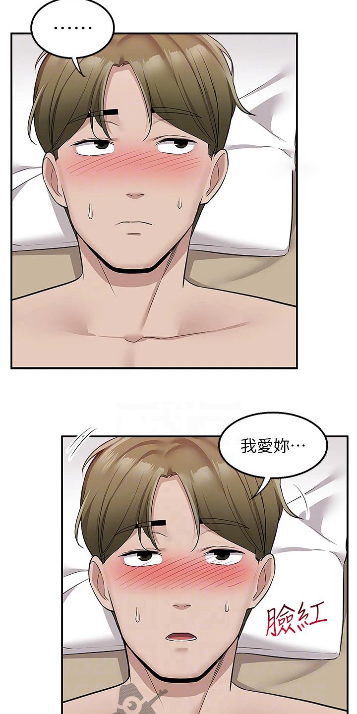 第35章：抓紧5