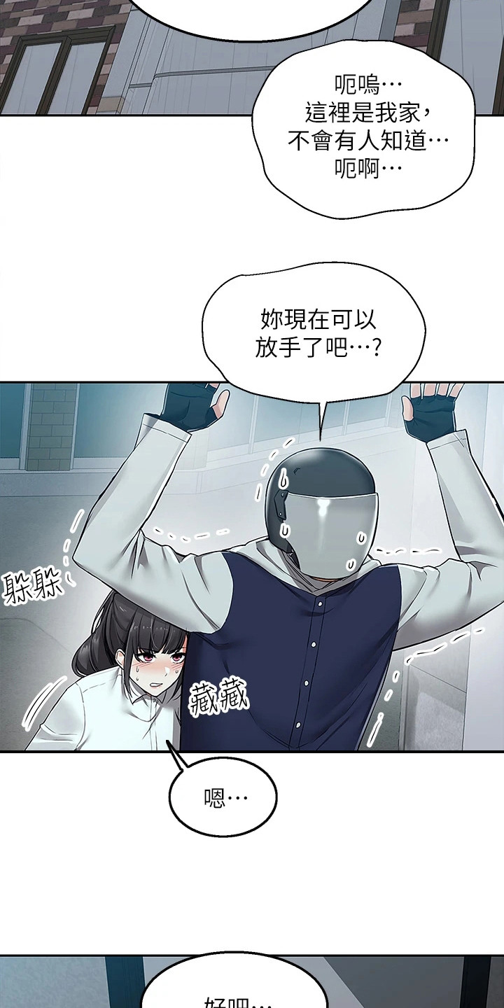 第3章：离家出走9