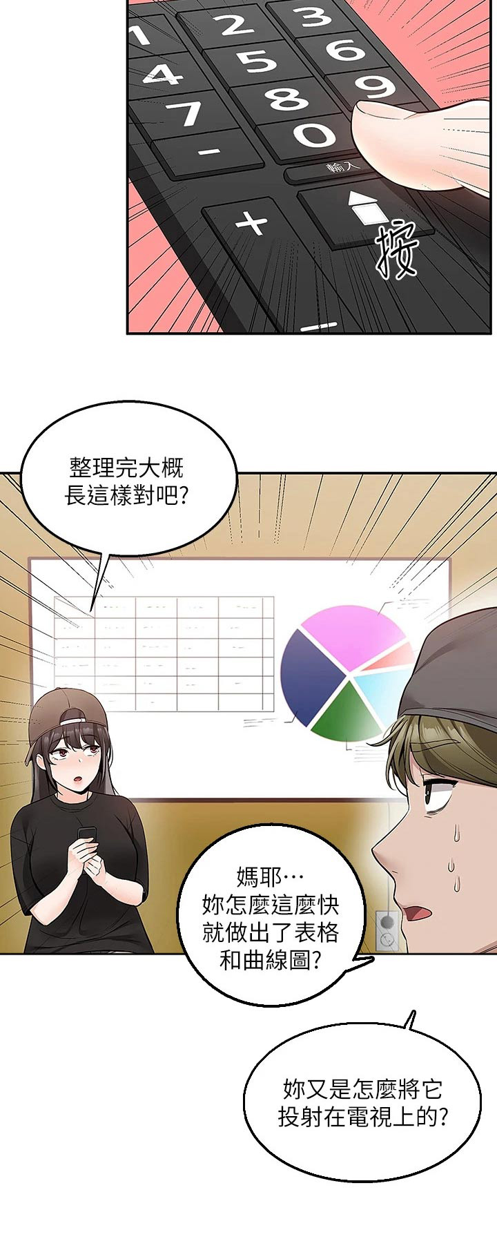 第37章：我看看18